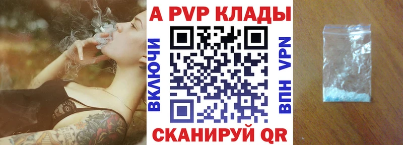 Купить закладки Дмитровск A-PVP VHQ
