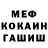 Метадон белоснежный Fallen Mystique