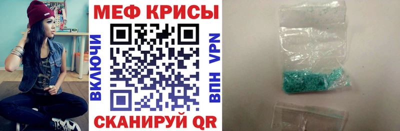 Мефедрон мяу мяу  Купить  Дмитровск 