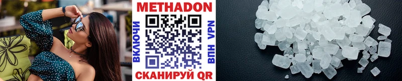 Купить  Дмитровск  МЕТАДОН VHQ 
